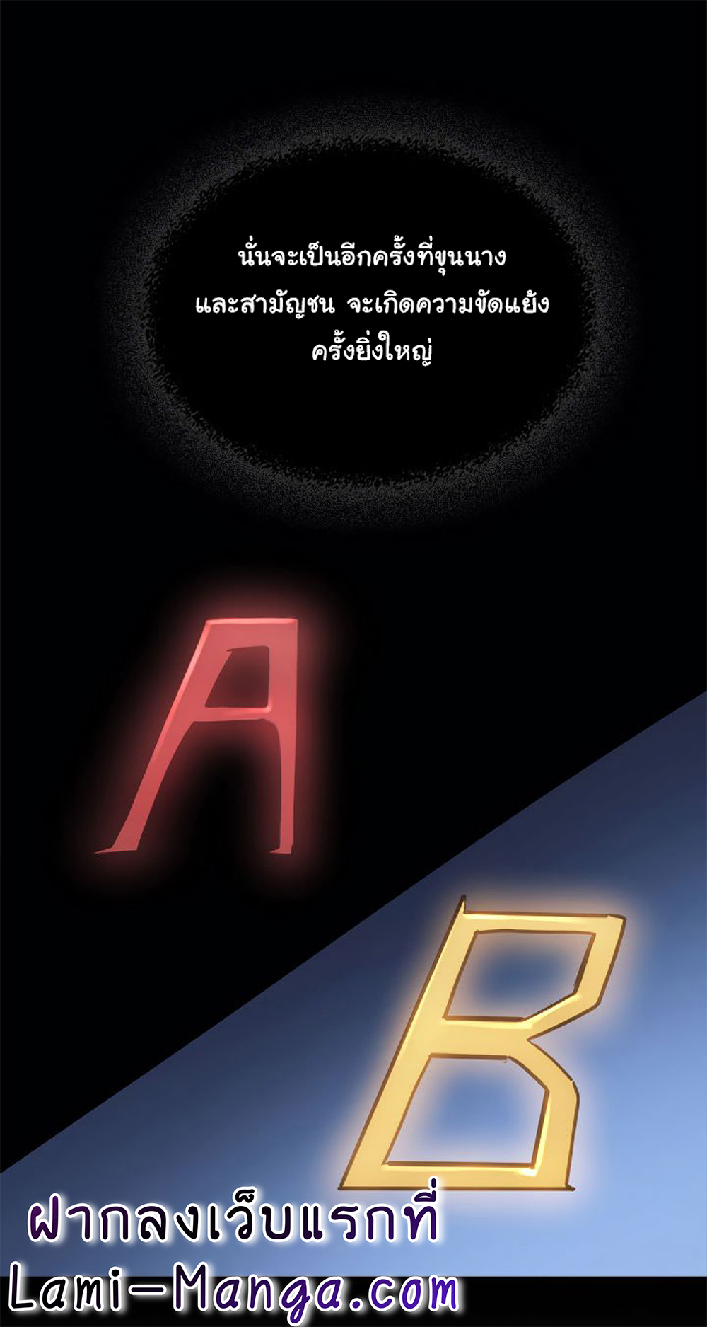 A Returner's Magic Should Be Special page 14