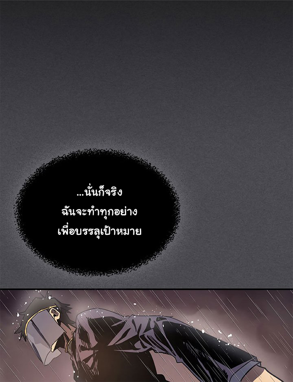 A Returner's Magic Should Be Special page 19