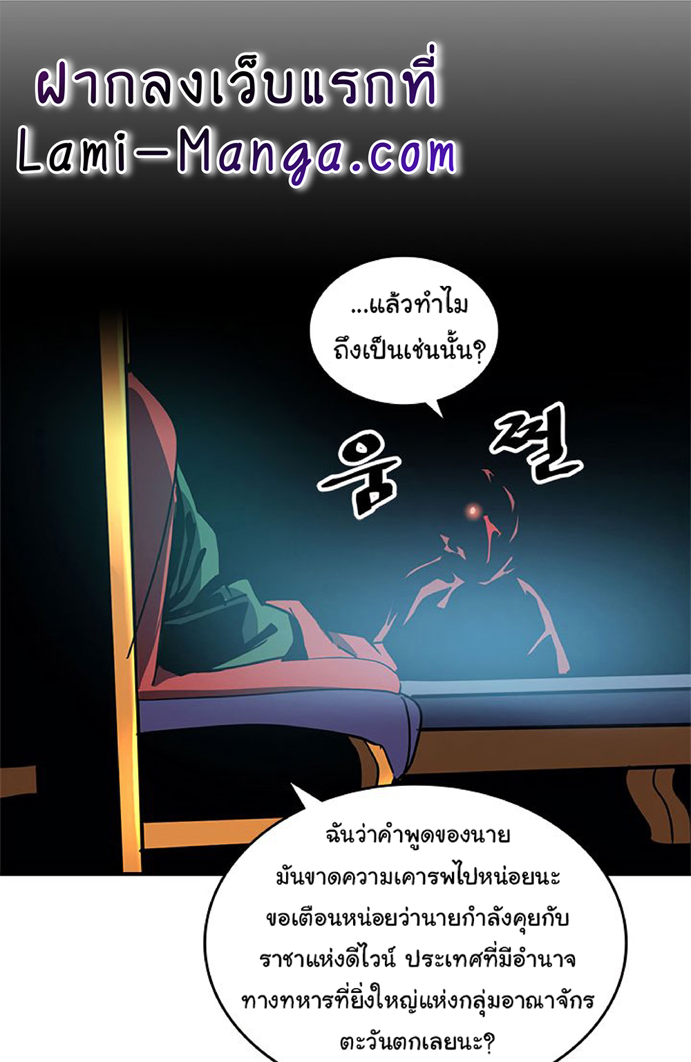 A Returner's Magic Should Be Special page 29