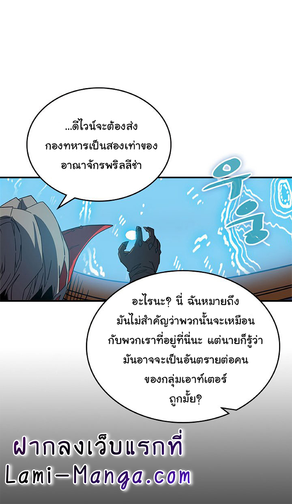 A Returner's Magic Should Be Special page 35