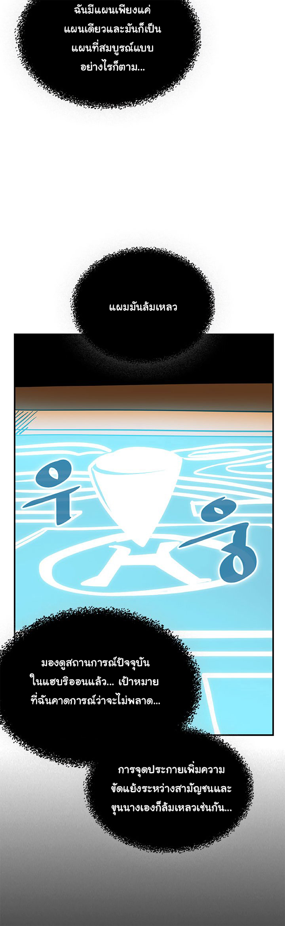 A Returner's Magic Should Be Special page 41
