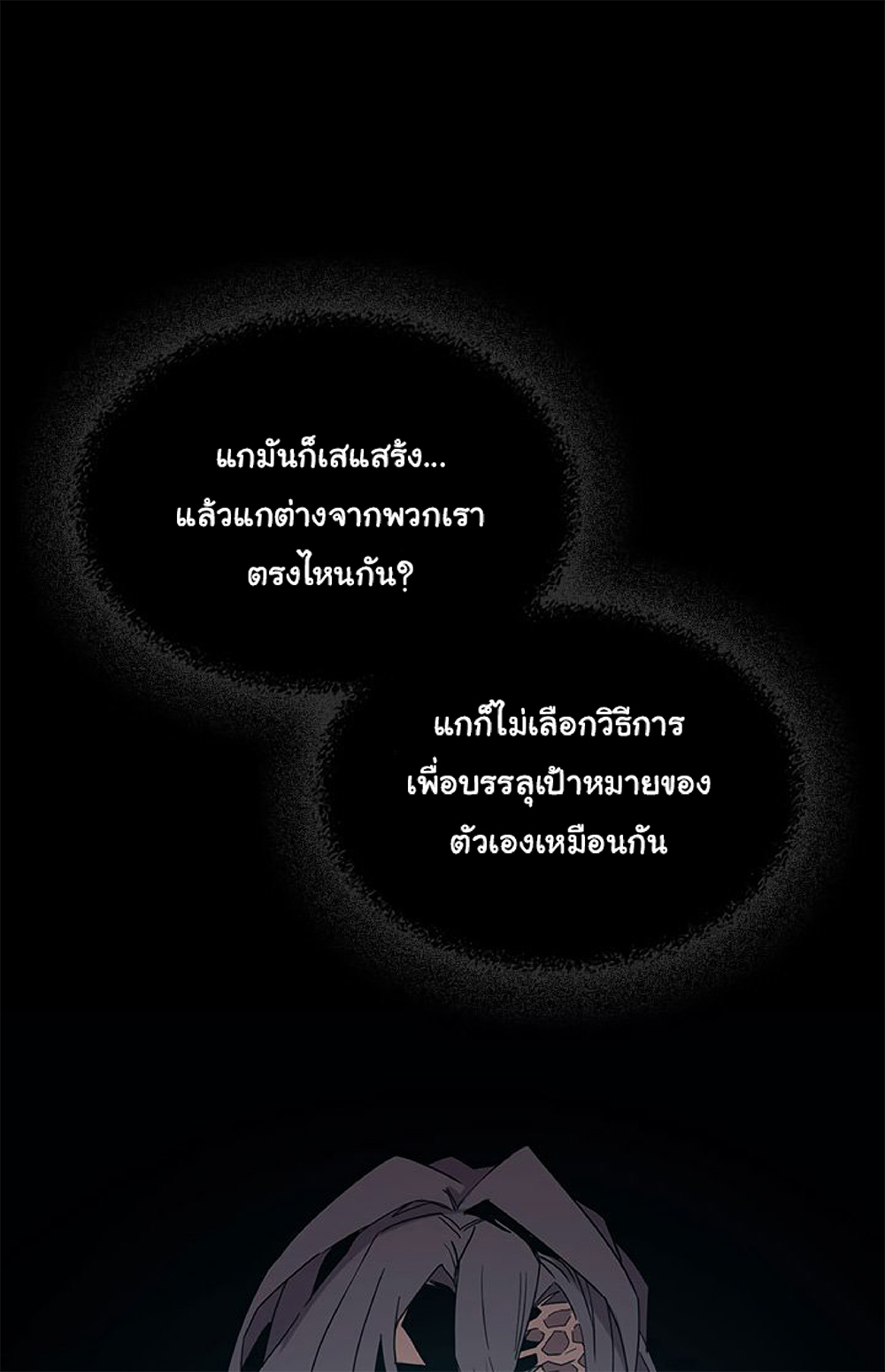 A Returner's Magic Should Be Special page 43