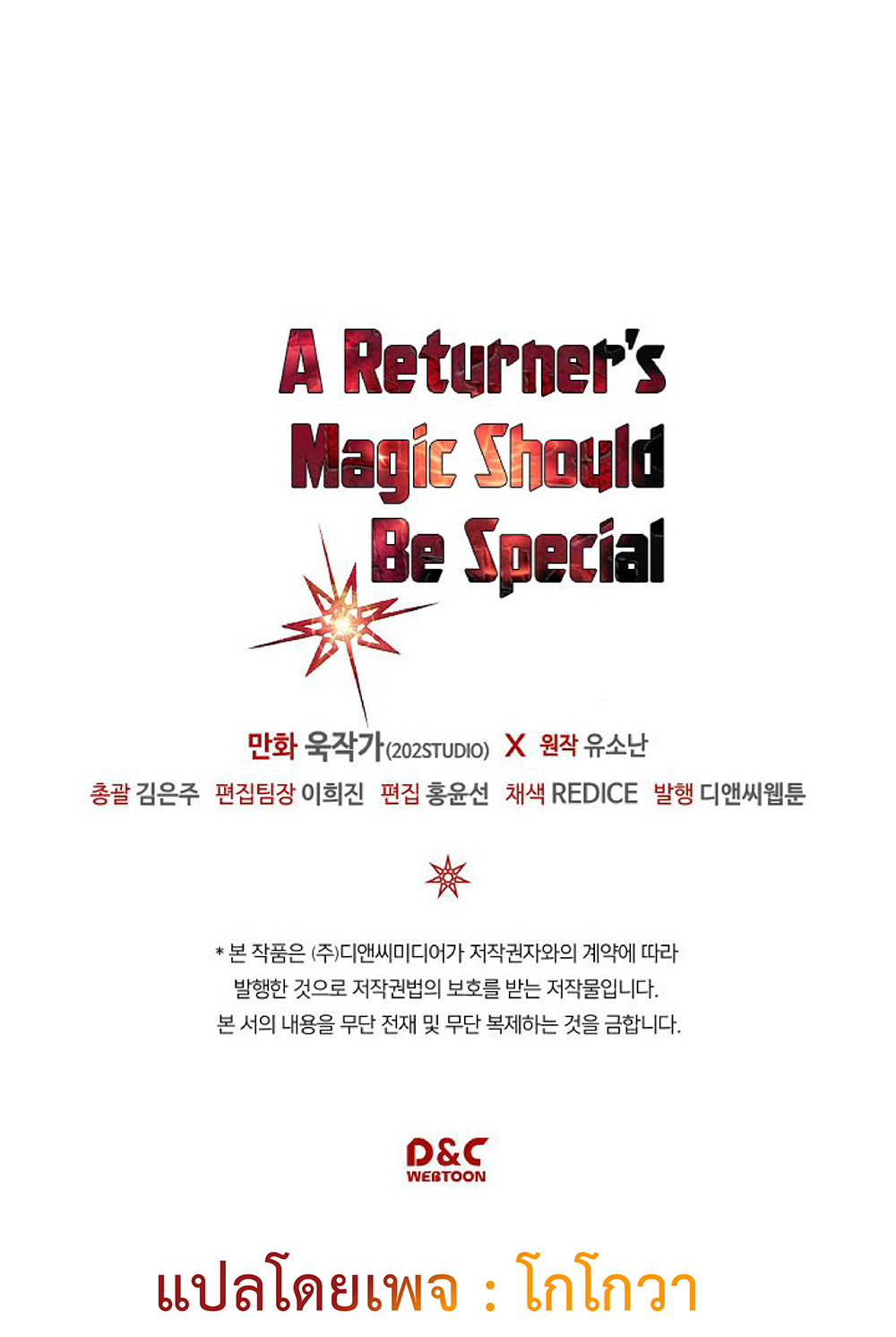 A Returner's Magic Should Be Special page 58