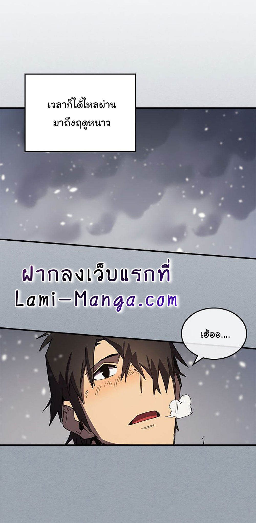 A Returner's Magic Should Be Special page 2