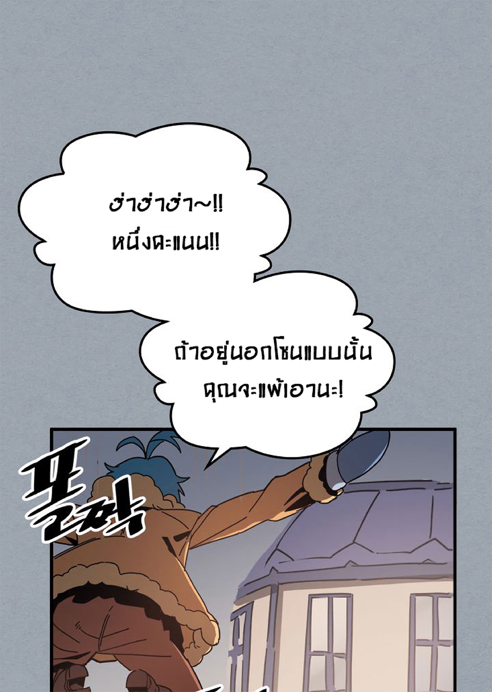 A Returner's Magic Should Be Special page 4