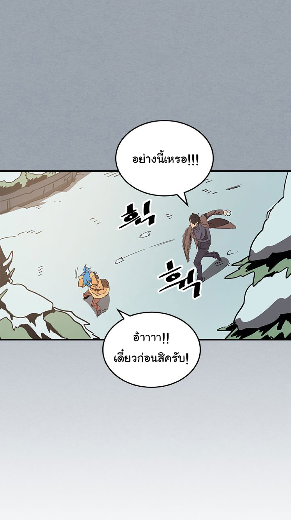 A Returner's Magic Should Be Special page 6