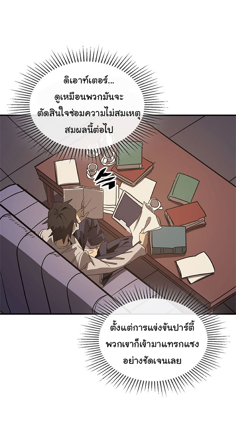 A Returner's Magic Should Be Special page 9