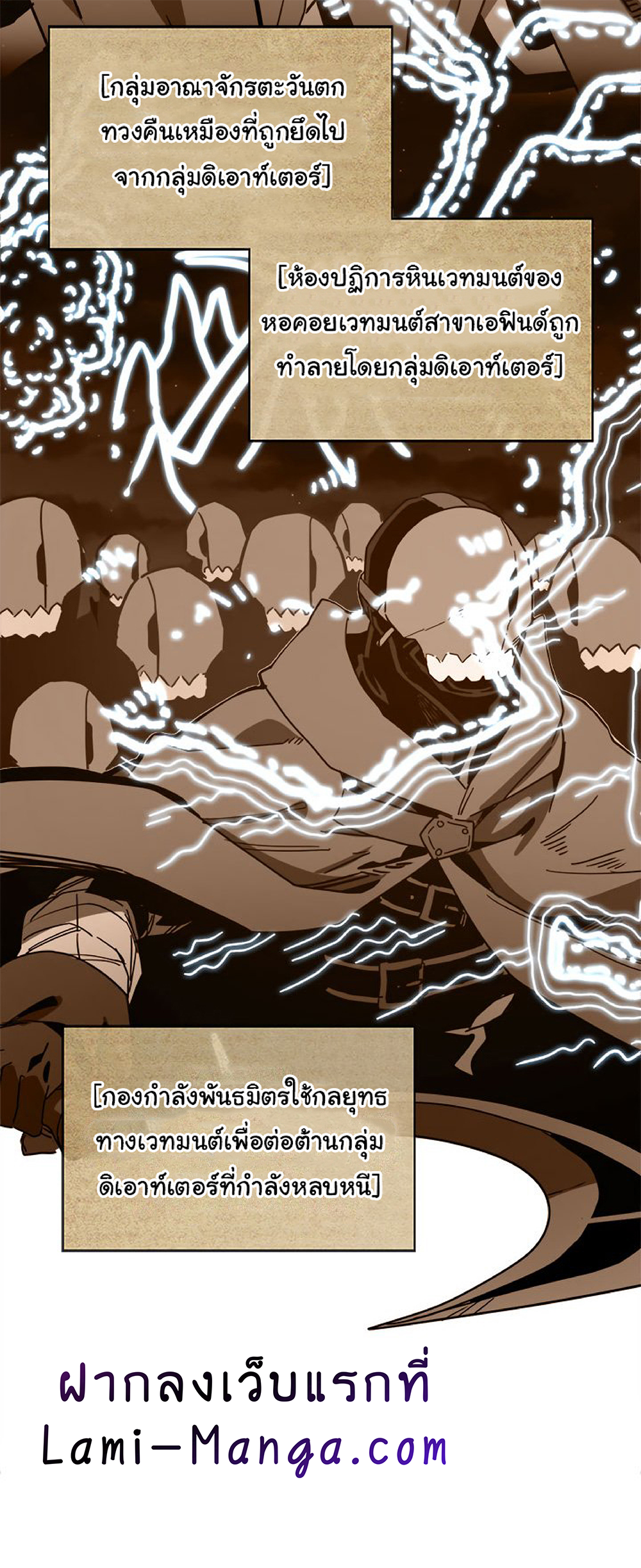 A Returner's Magic Should Be Special page 11