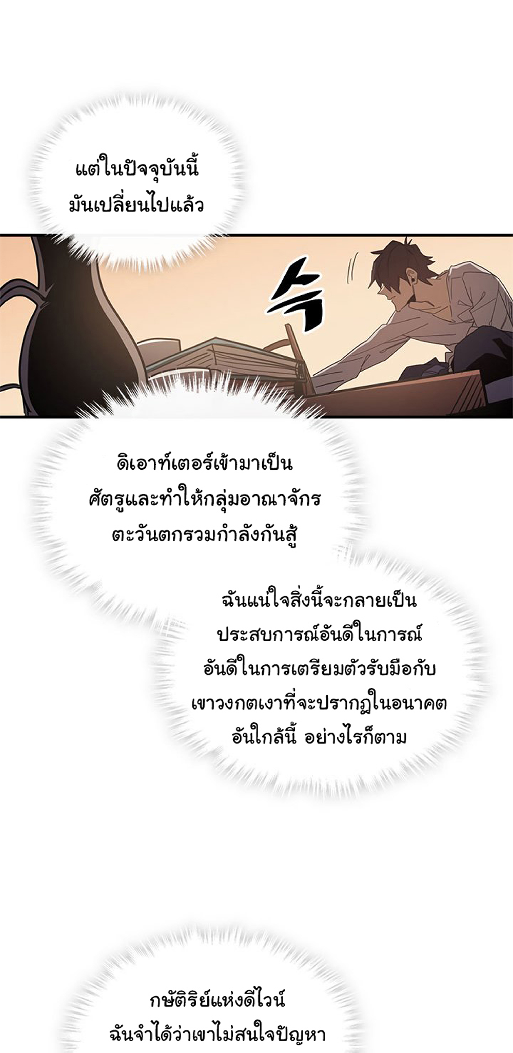 A Returner's Magic Should Be Special page 15