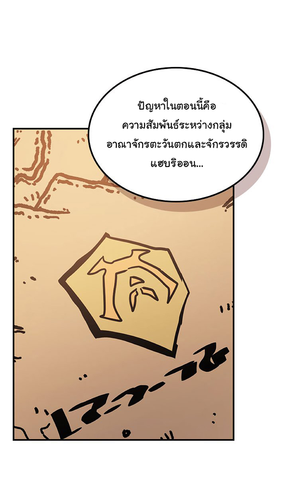 A Returner's Magic Should Be Special page 18