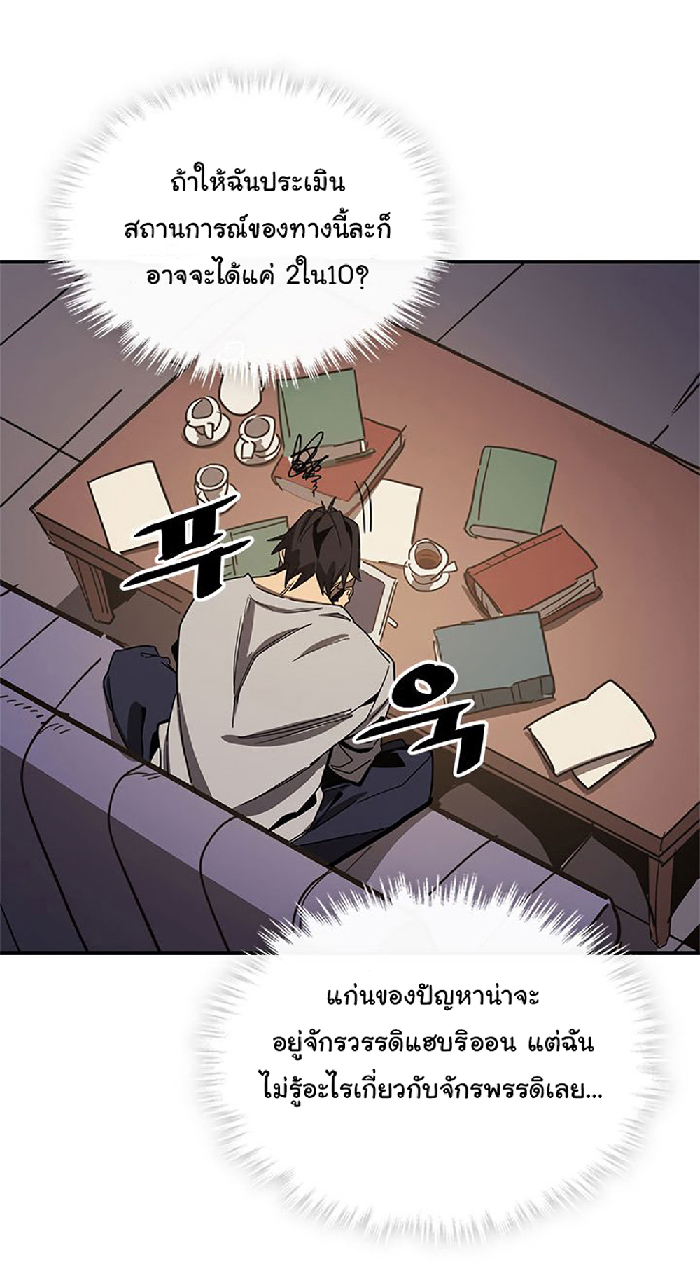 A Returner's Magic Should Be Special page 19