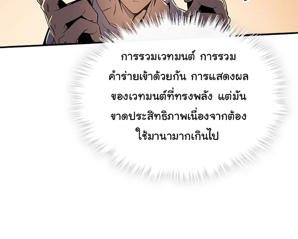 A Returner's Magic Should Be Special page 21
