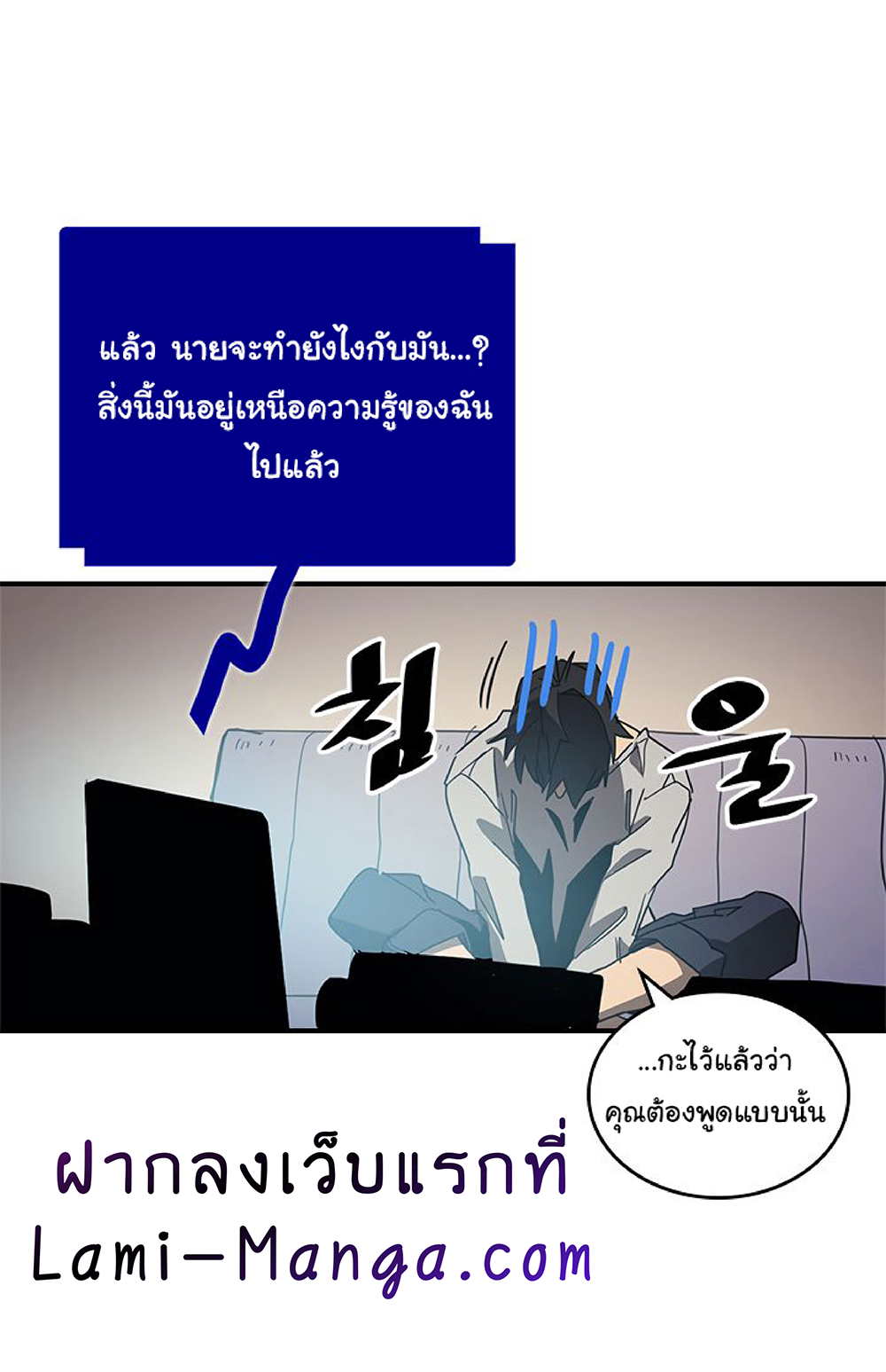 A Returner's Magic Should Be Special page 29