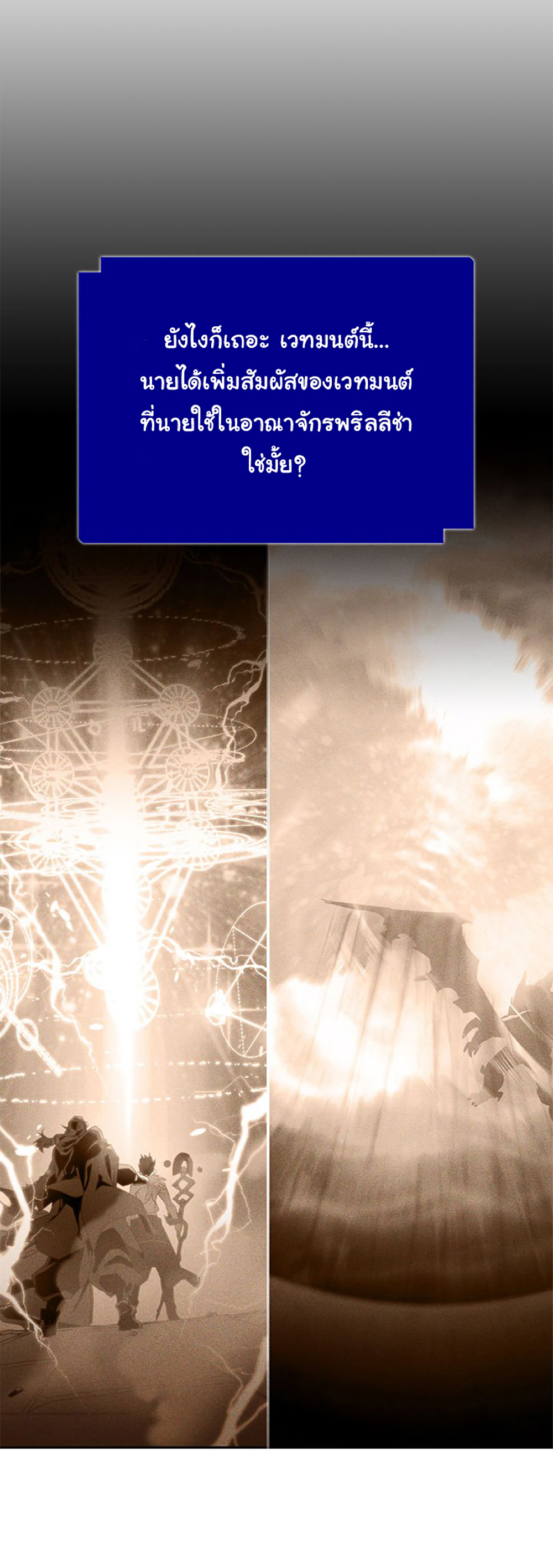 A Returner's Magic Should Be Special page 31