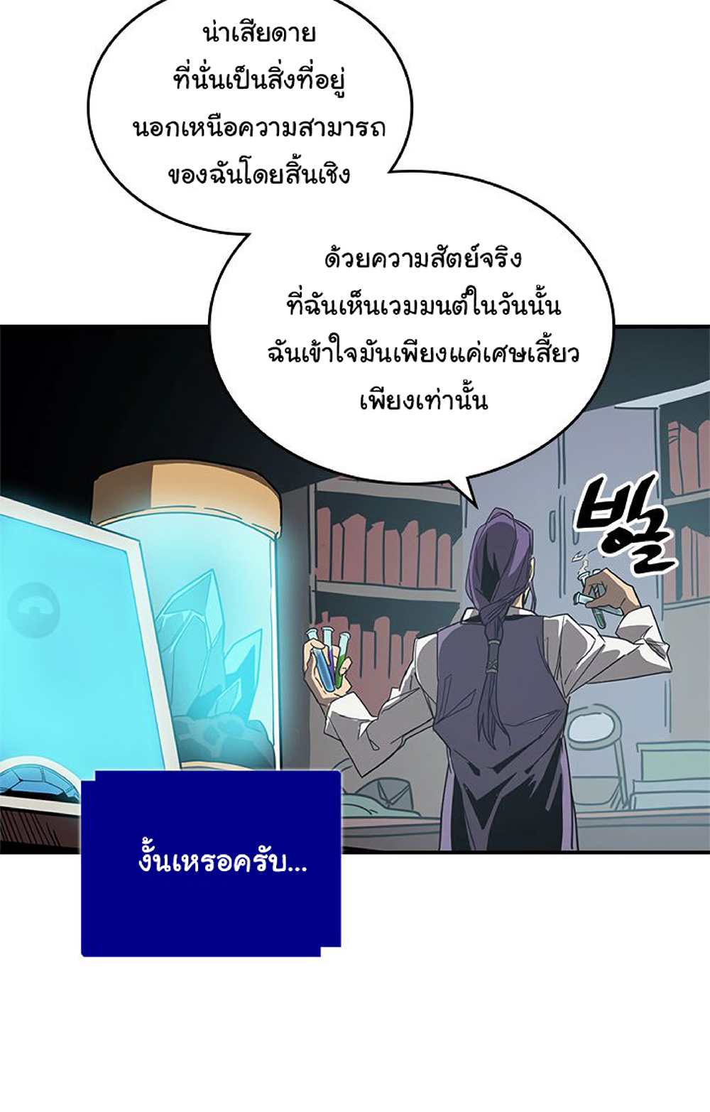 A Returner's Magic Should Be Special page 33