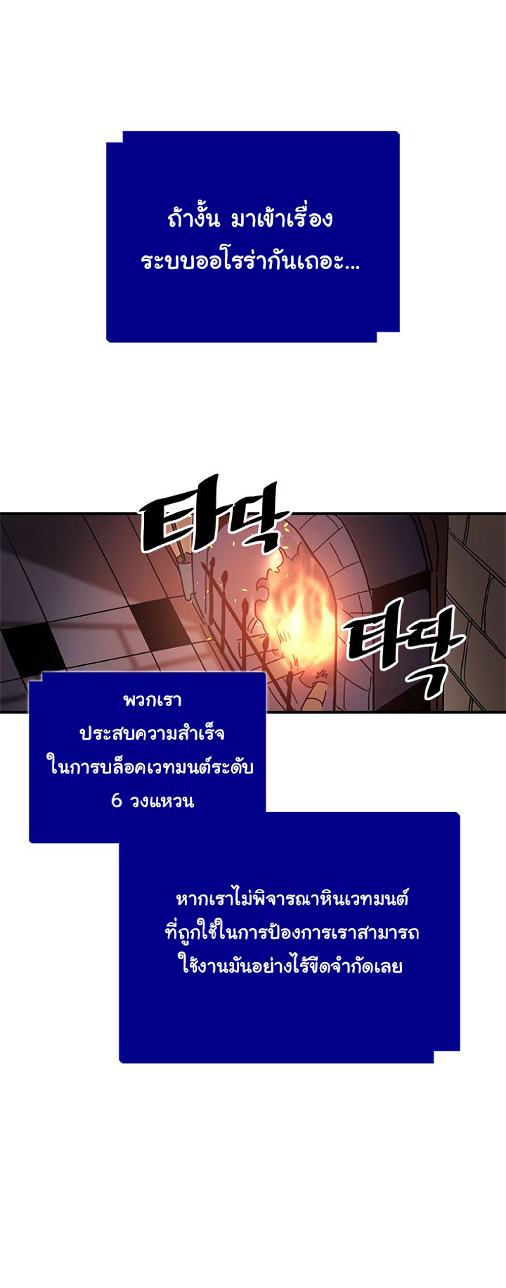 A Returner's Magic Should Be Special page 36