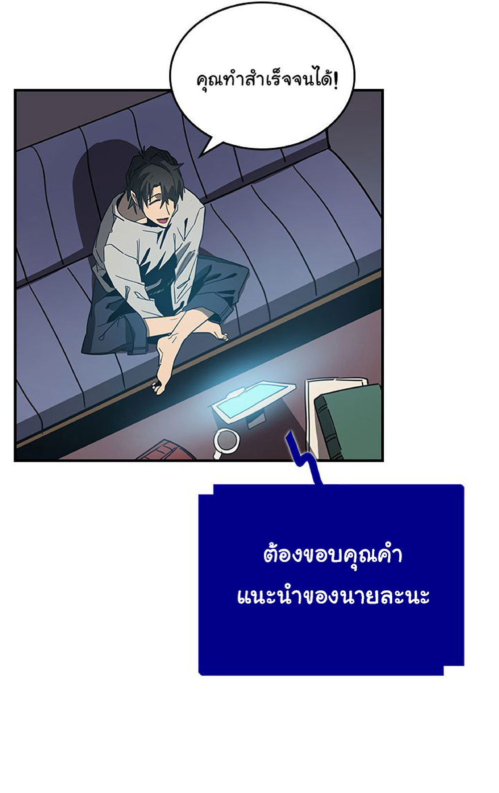 A Returner's Magic Should Be Special page 37