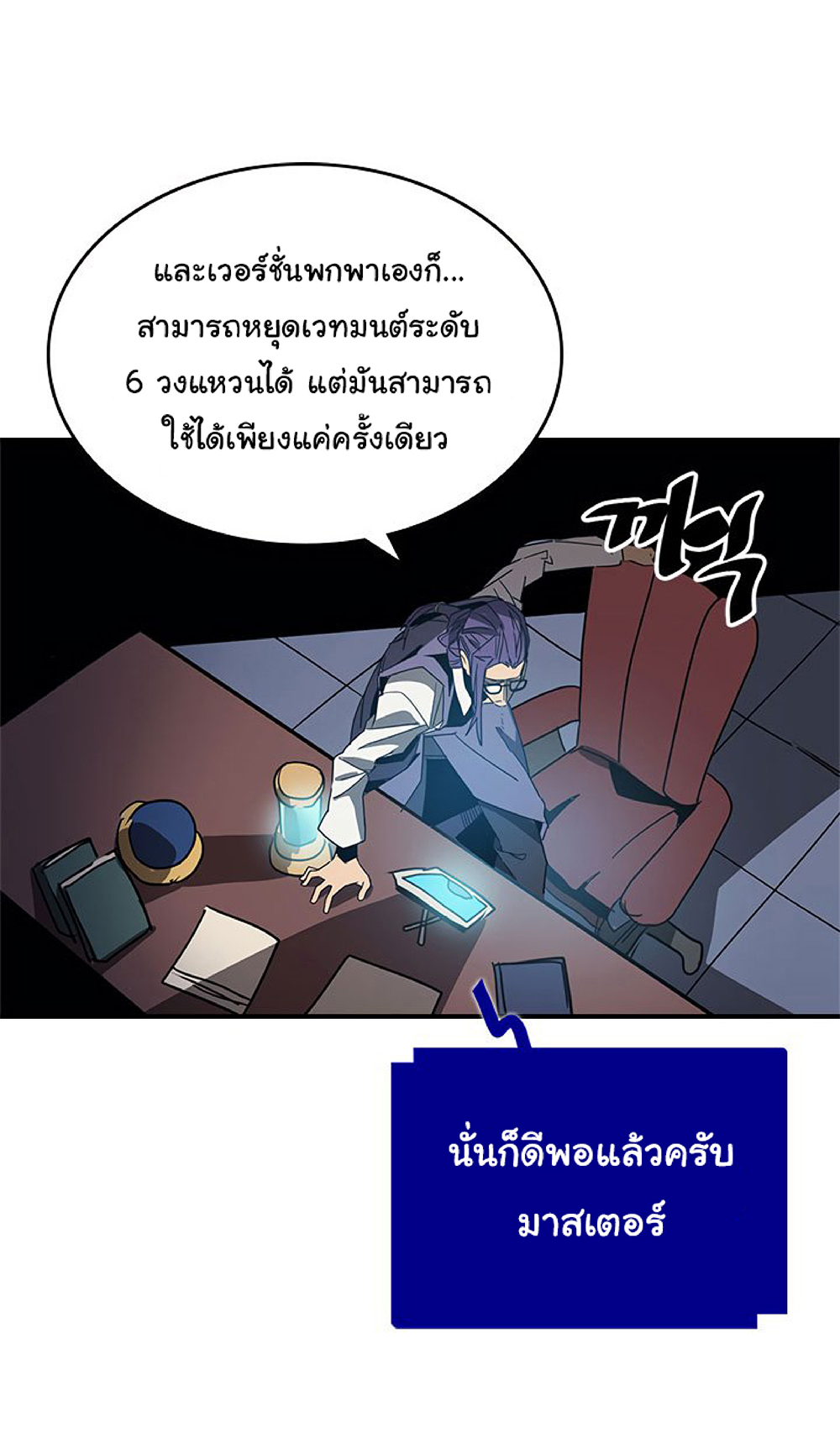 A Returner's Magic Should Be Special page 38