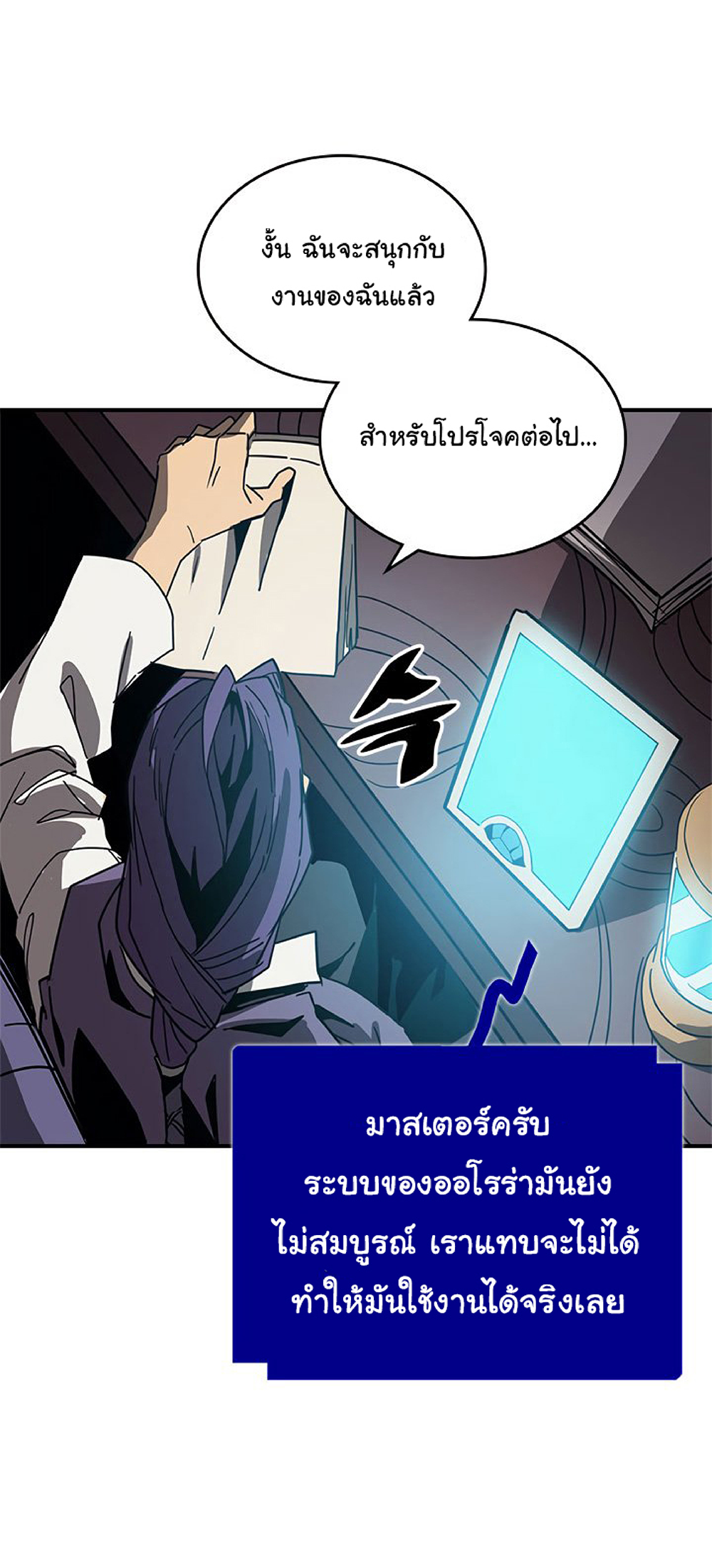 A Returner's Magic Should Be Special page 39