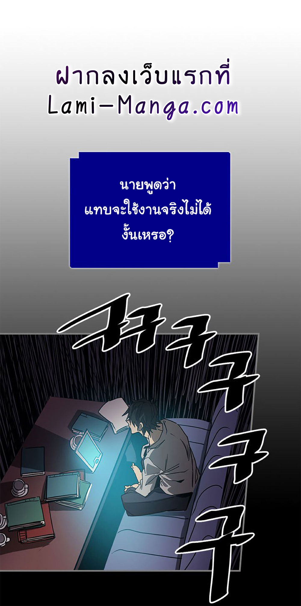 A Returner's Magic Should Be Special page 41