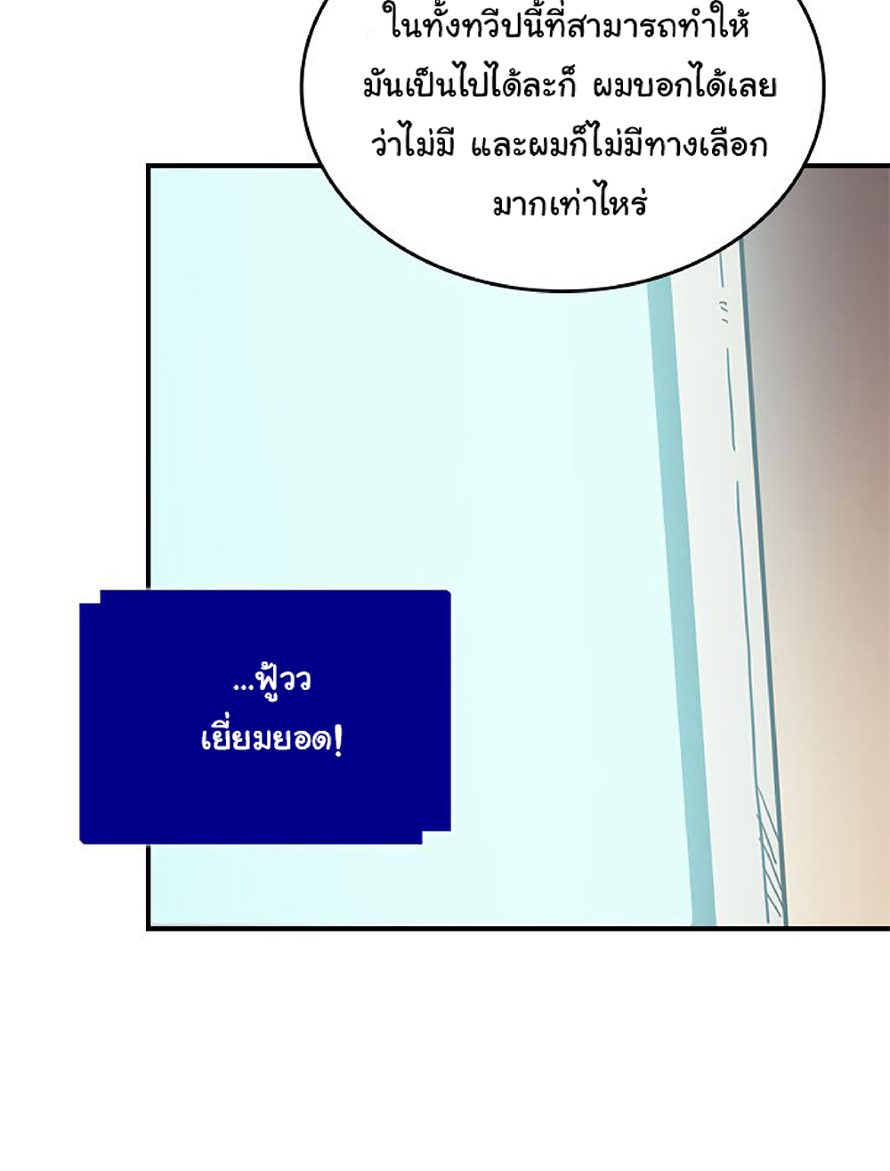 A Returner's Magic Should Be Special page 45