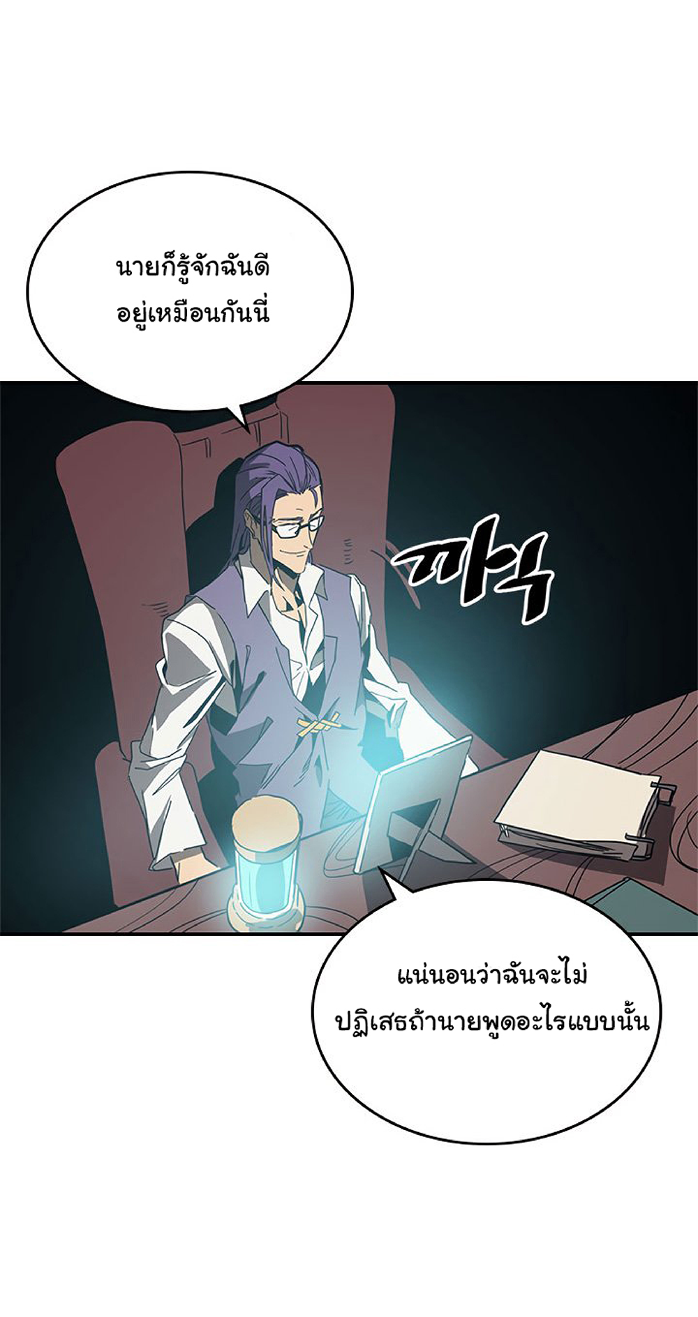A Returner's Magic Should Be Special page 46