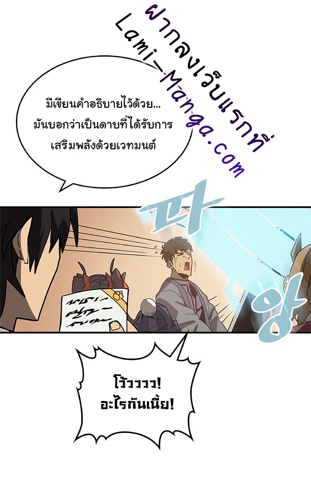 A Returner's Magic Should Be Special page 53