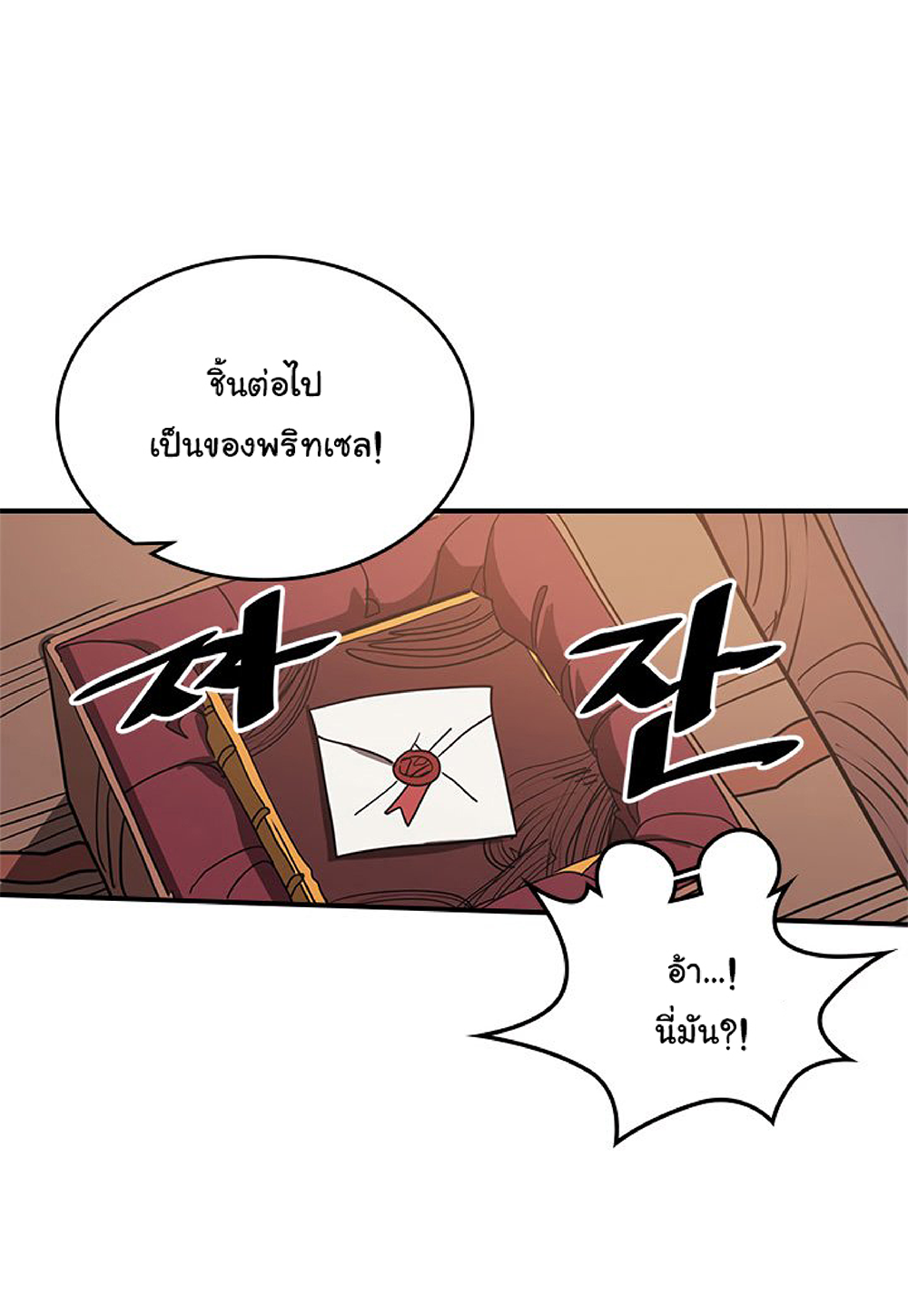 A Returner's Magic Should Be Special page 54