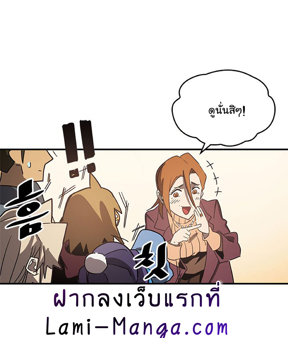 A Returner's Magic Should Be Special page 68