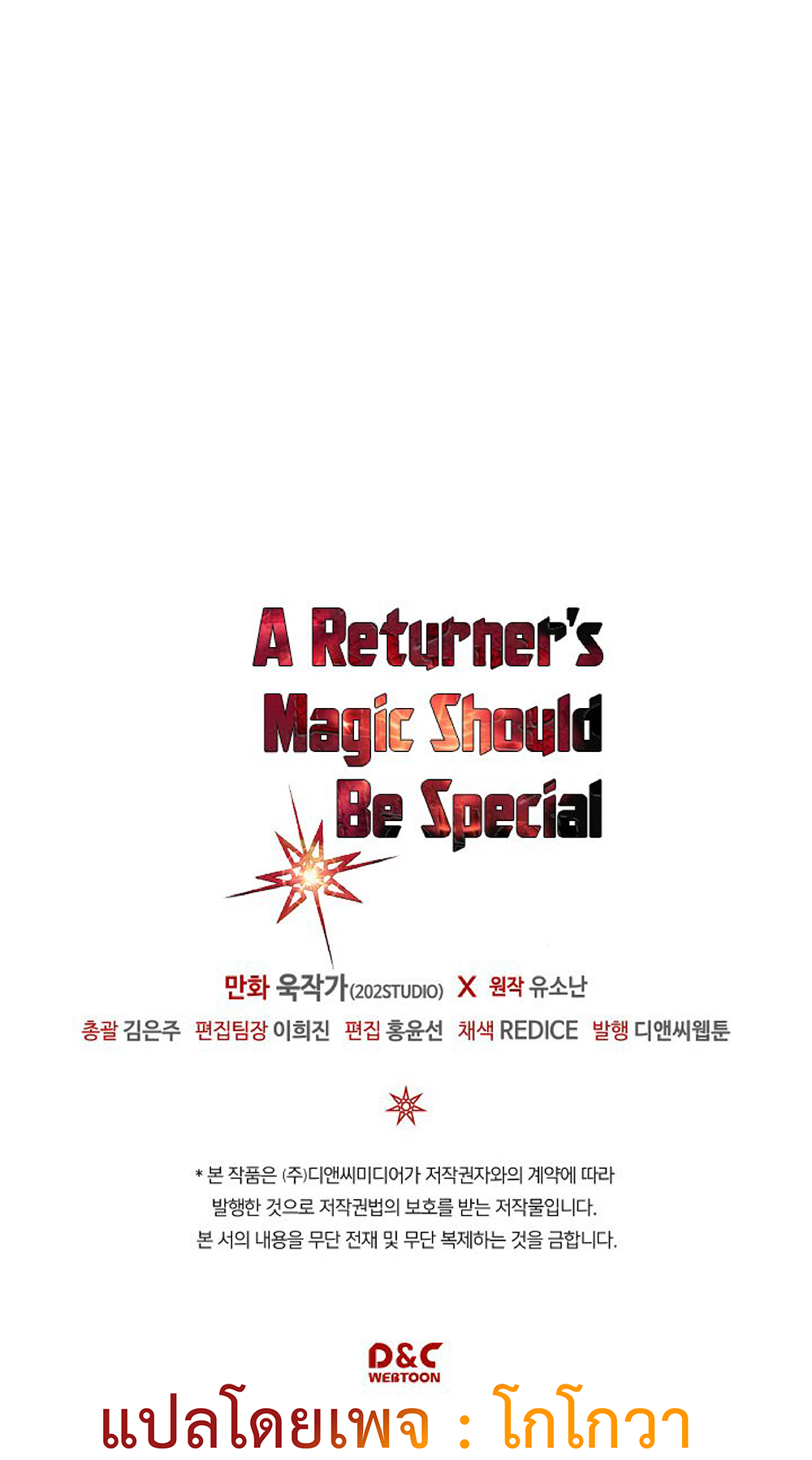 A Returner's Magic Should Be Special page 74