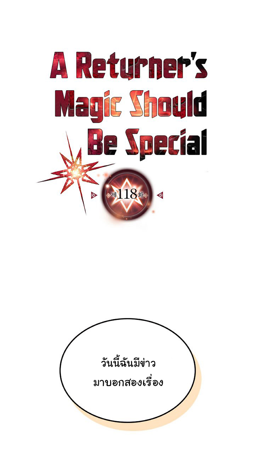 A Returner's Magic Should Be Special page 1
