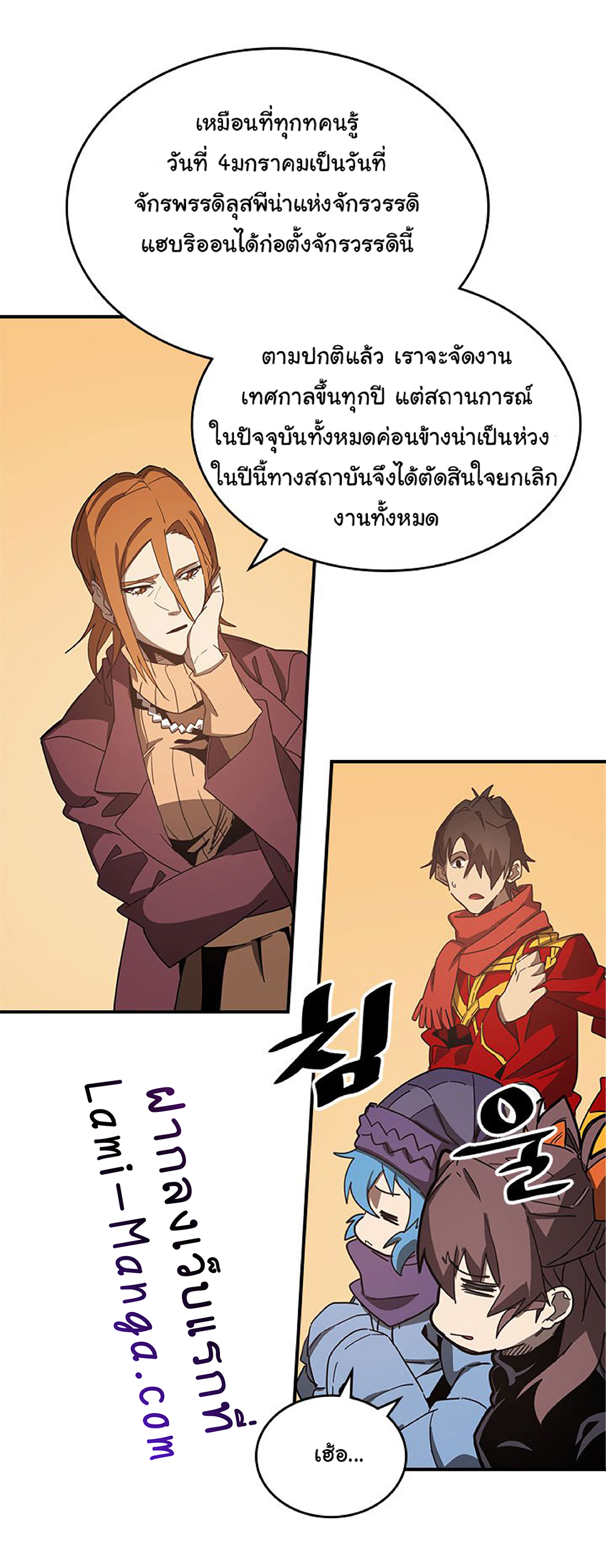 A Returner's Magic Should Be Special page 2