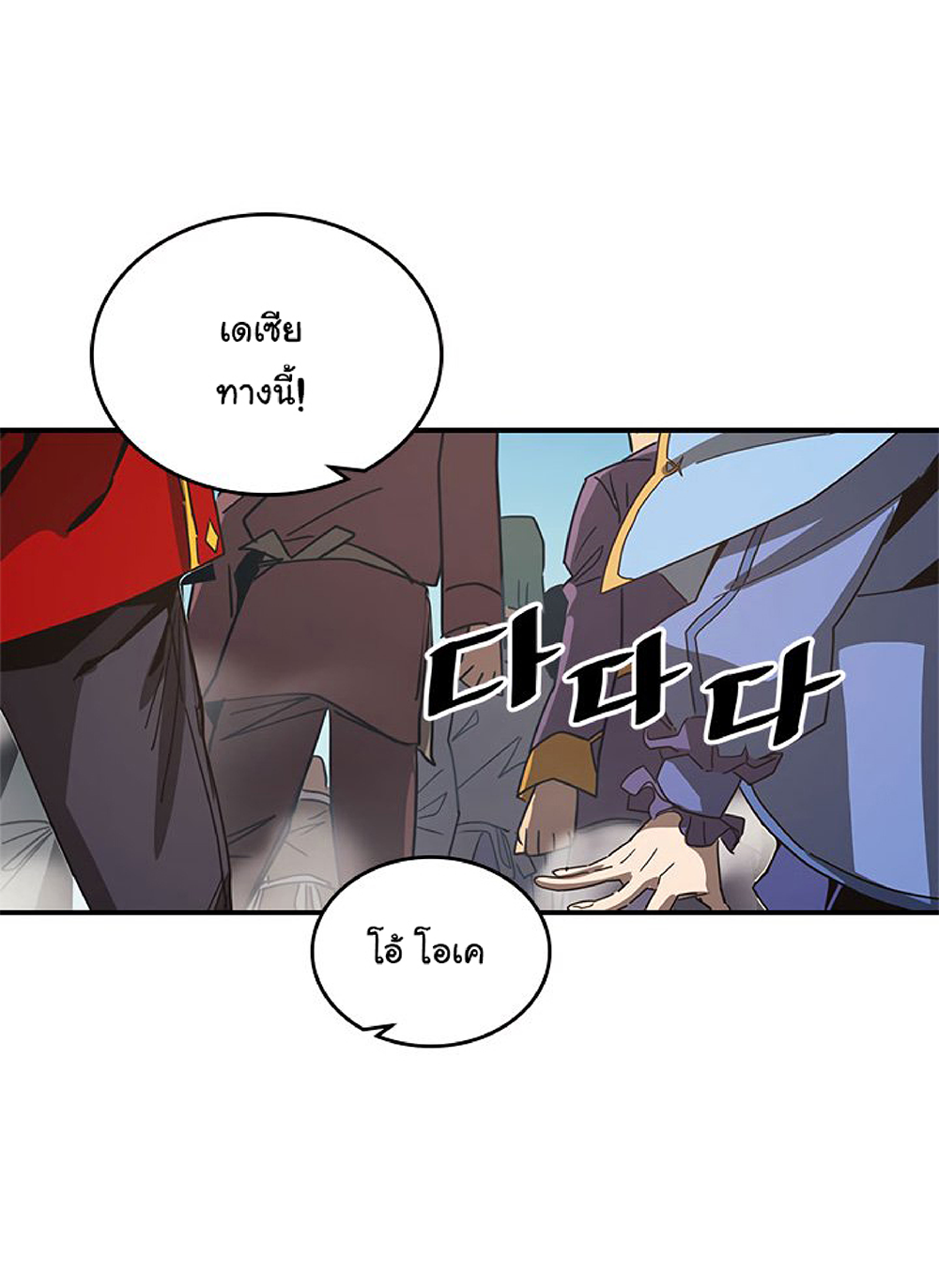 A Returner's Magic Should Be Special page 6