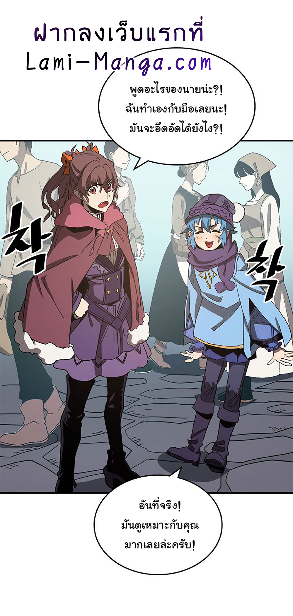 A Returner's Magic Should Be Special page 8