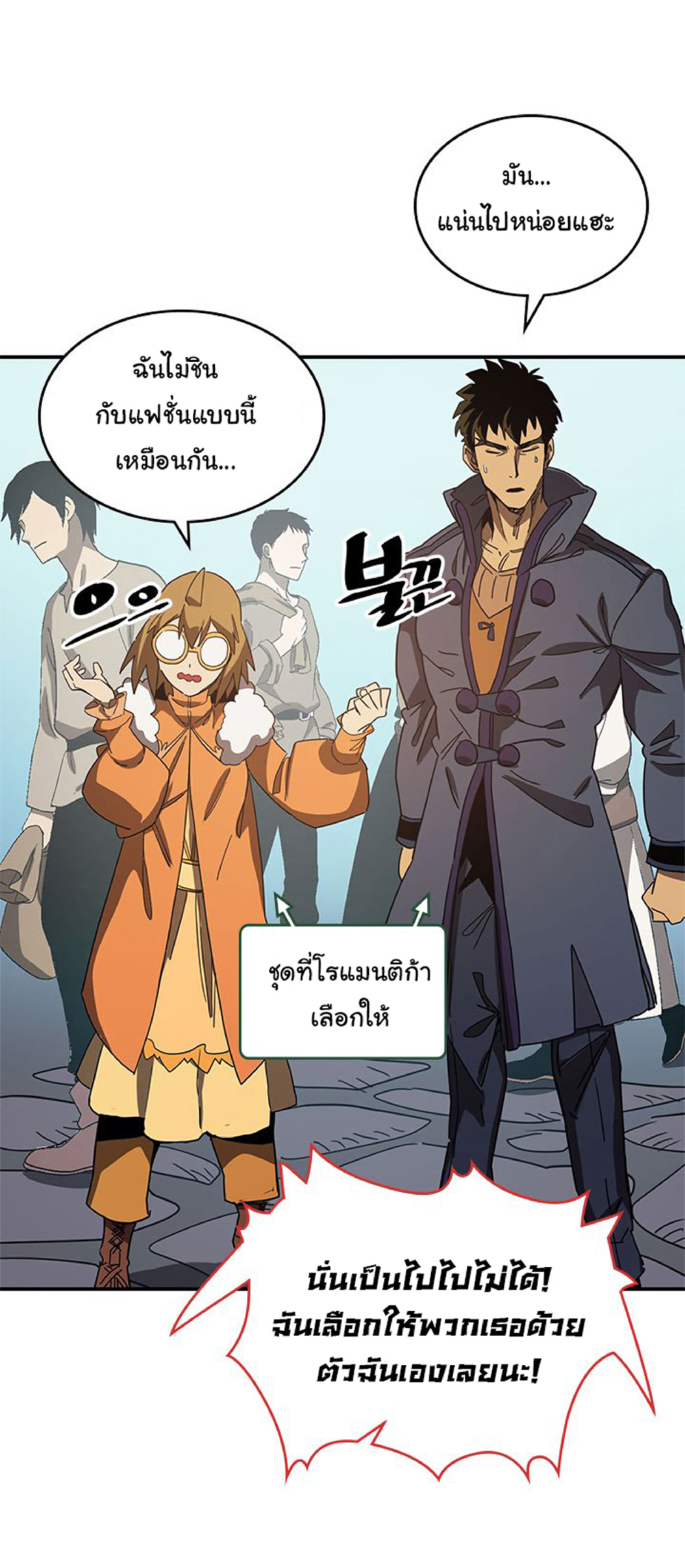 A Returner's Magic Should Be Special page 9