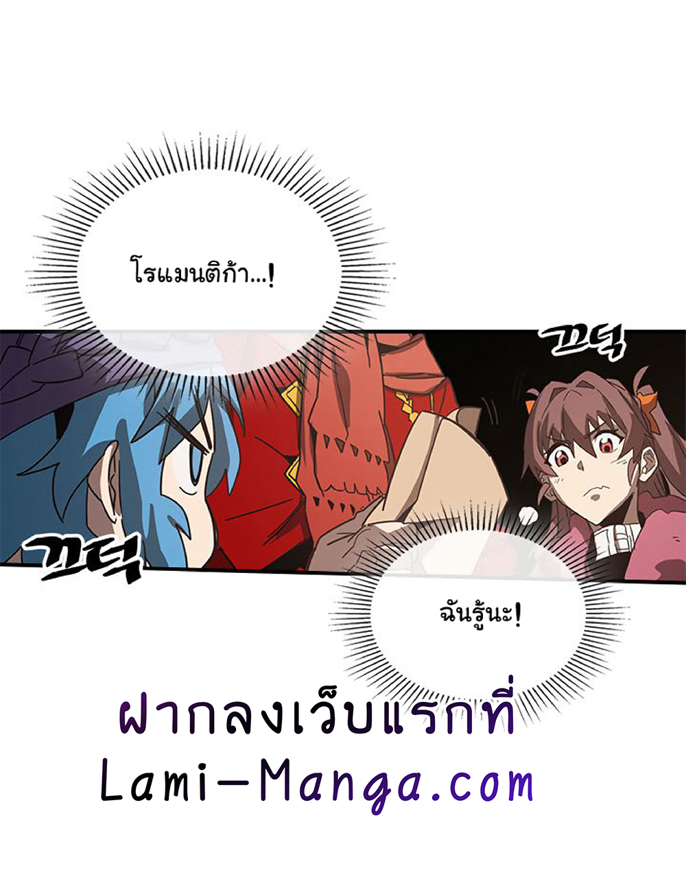 A Returner's Magic Should Be Special page 14