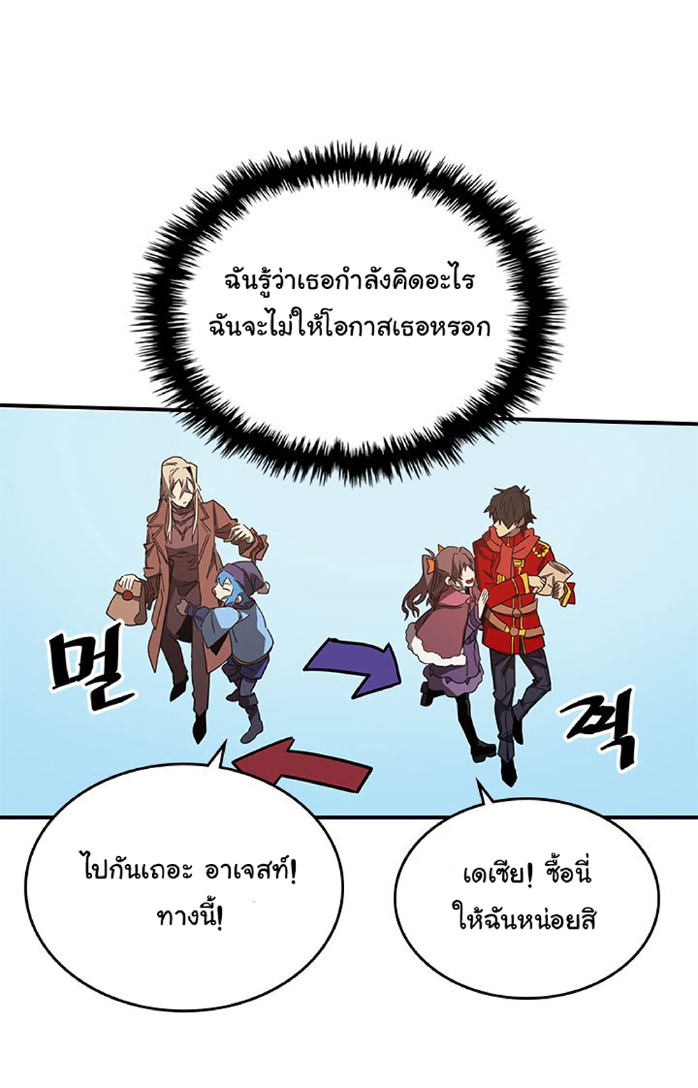 A Returner's Magic Should Be Special page 15