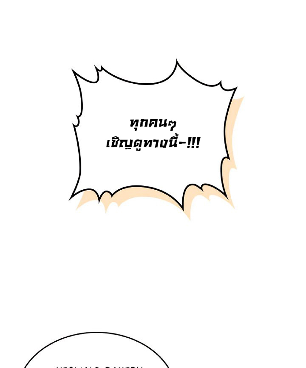 A Returner's Magic Should Be Special page 16