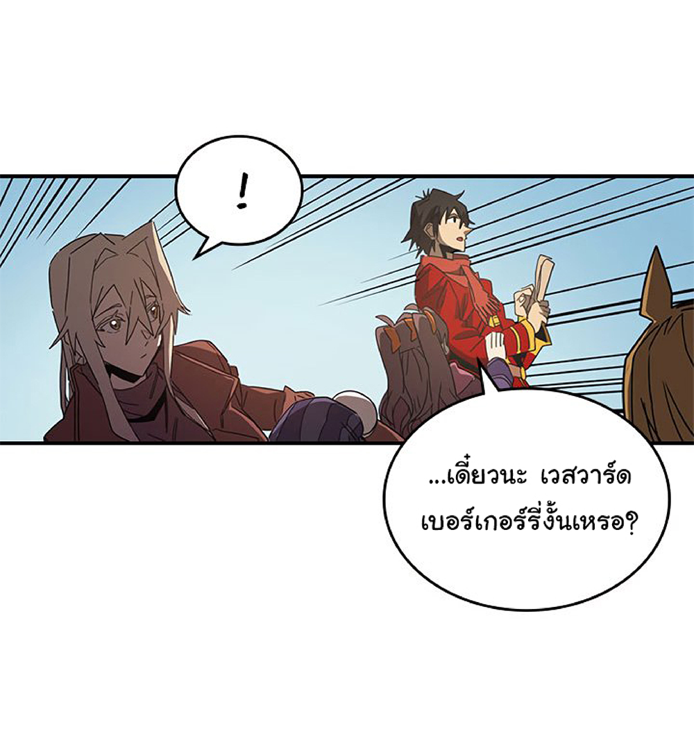 A Returner's Magic Should Be Special page 18
