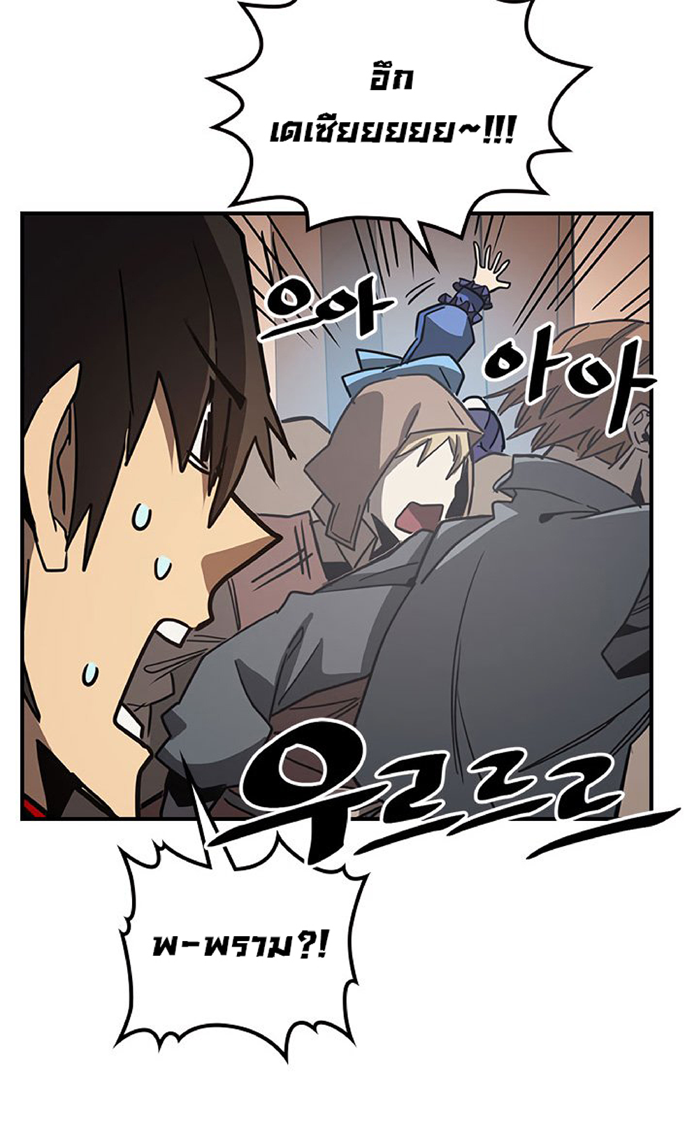 A Returner's Magic Should Be Special page 21