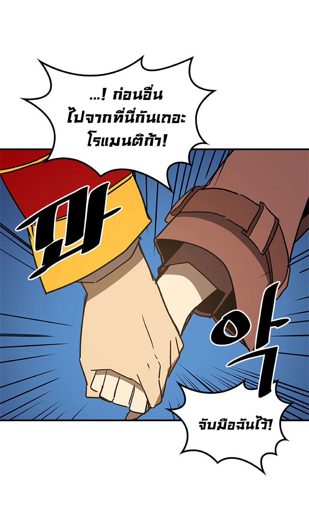 A Returner's Magic Should Be Special page 22