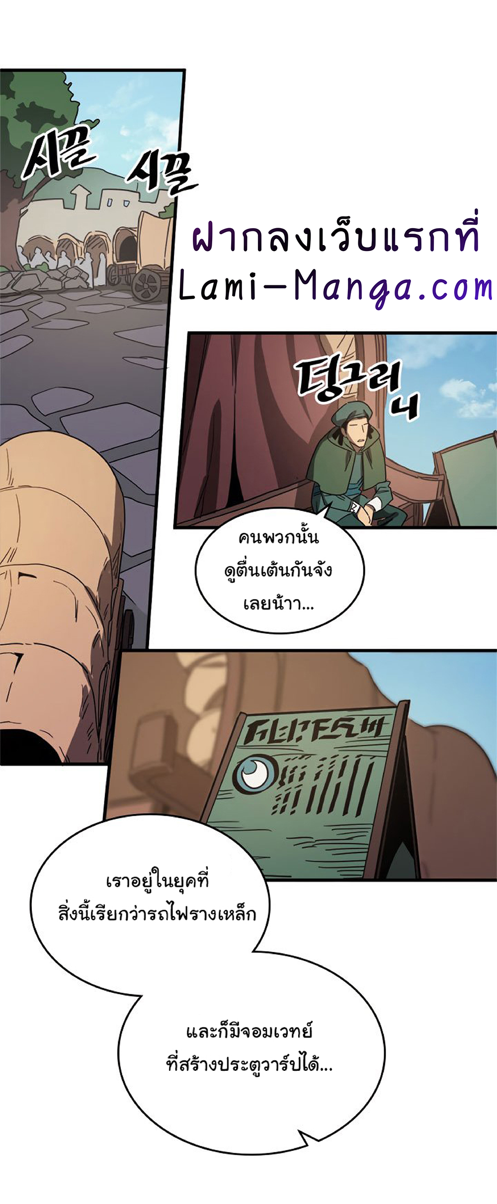 A Returner's Magic Should Be Special page 26