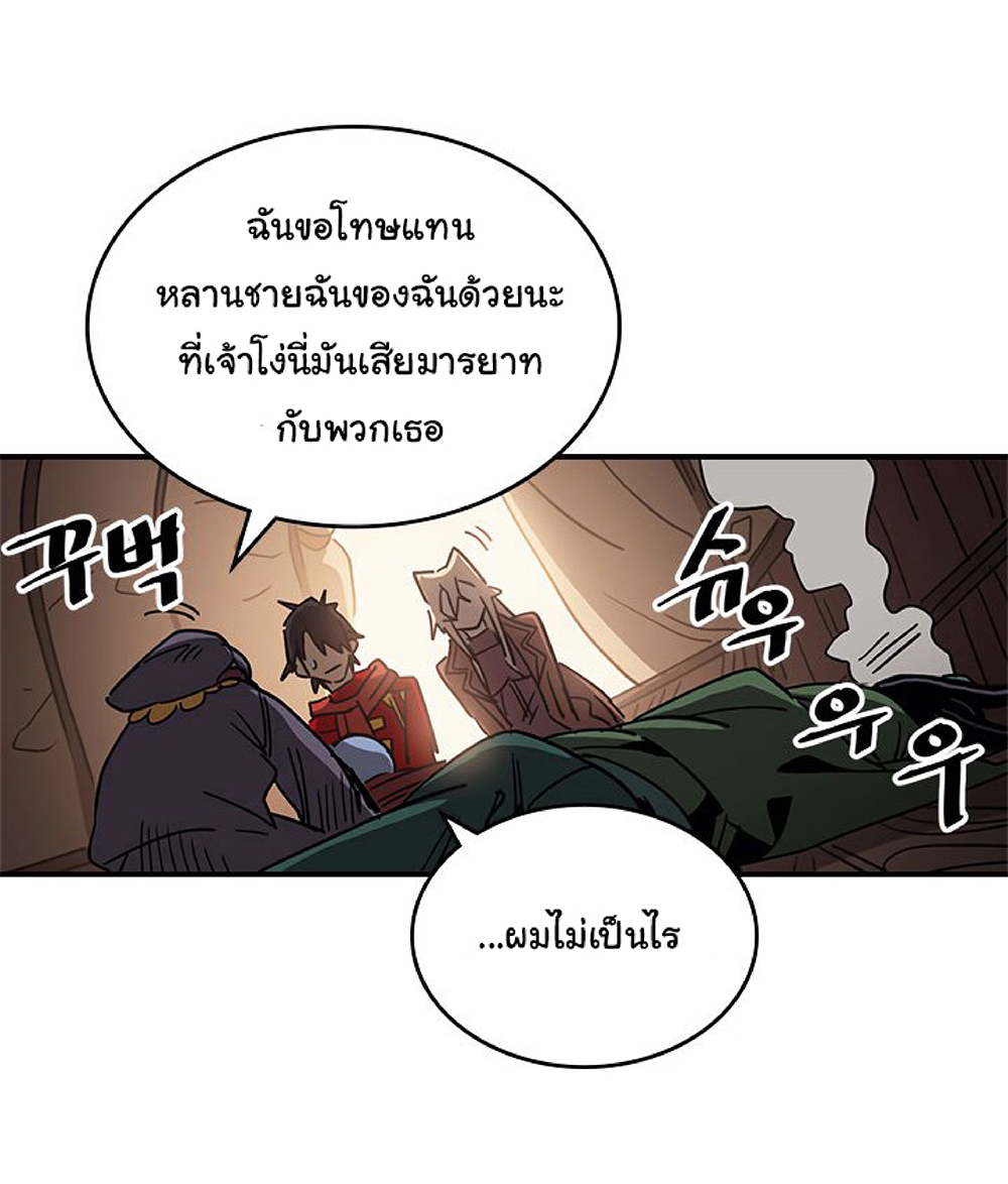 A Returner's Magic Should Be Special page 42