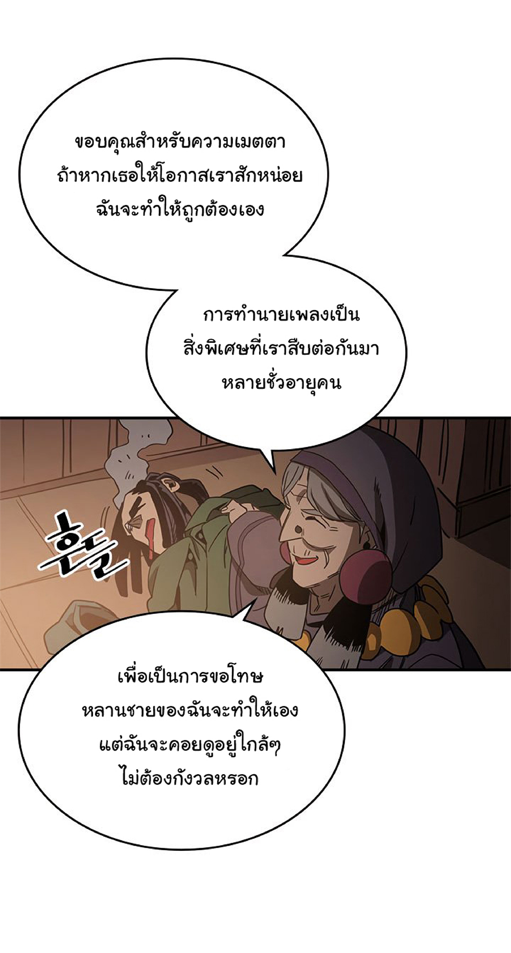 A Returner's Magic Should Be Special page 43