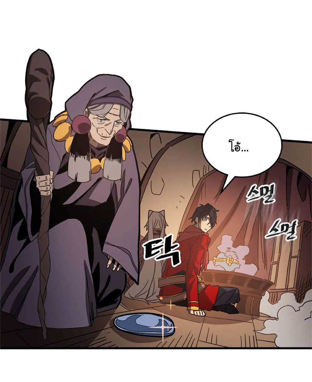 A Returner's Magic Should Be Special page 45