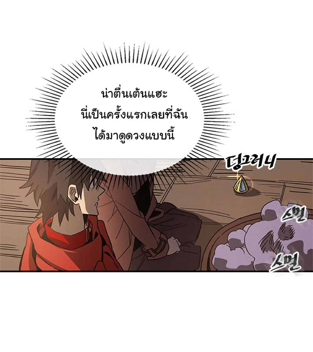 A Returner's Magic Should Be Special page 46