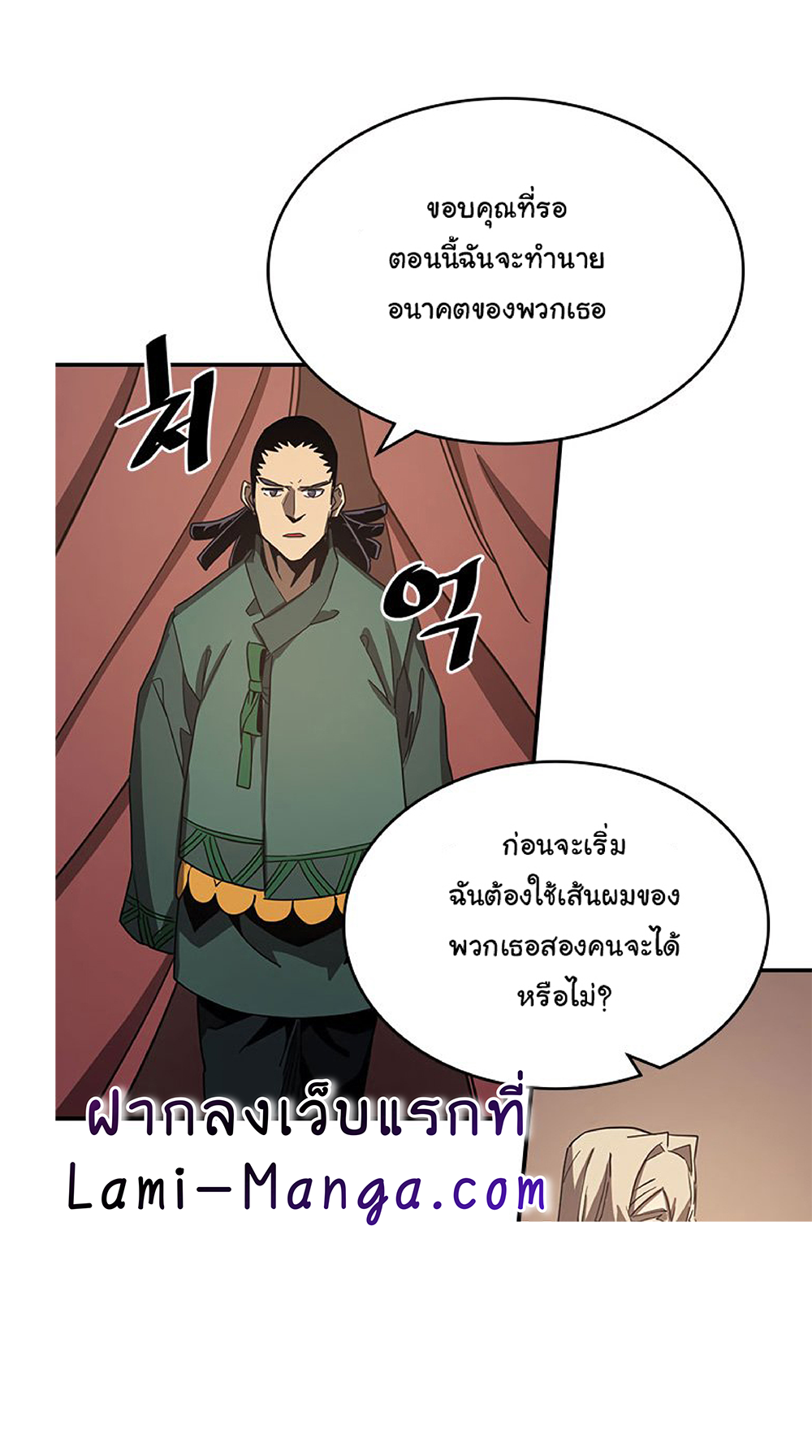 A Returner's Magic Should Be Special page 47
