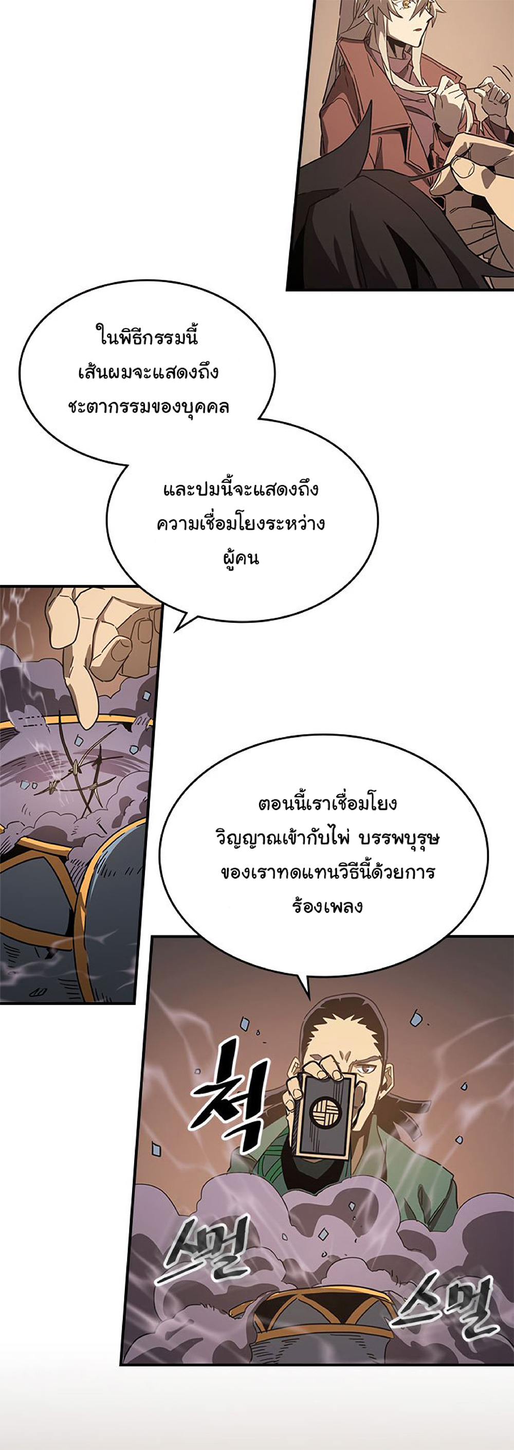 A Returner's Magic Should Be Special page 48