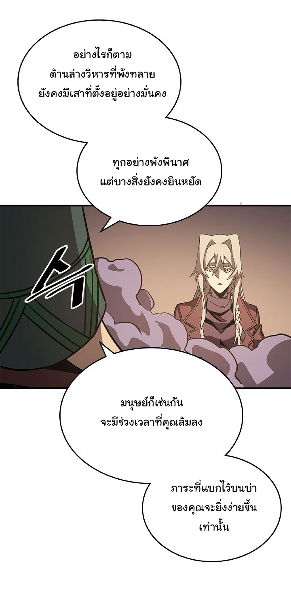 A Returner's Magic Should Be Special page 51