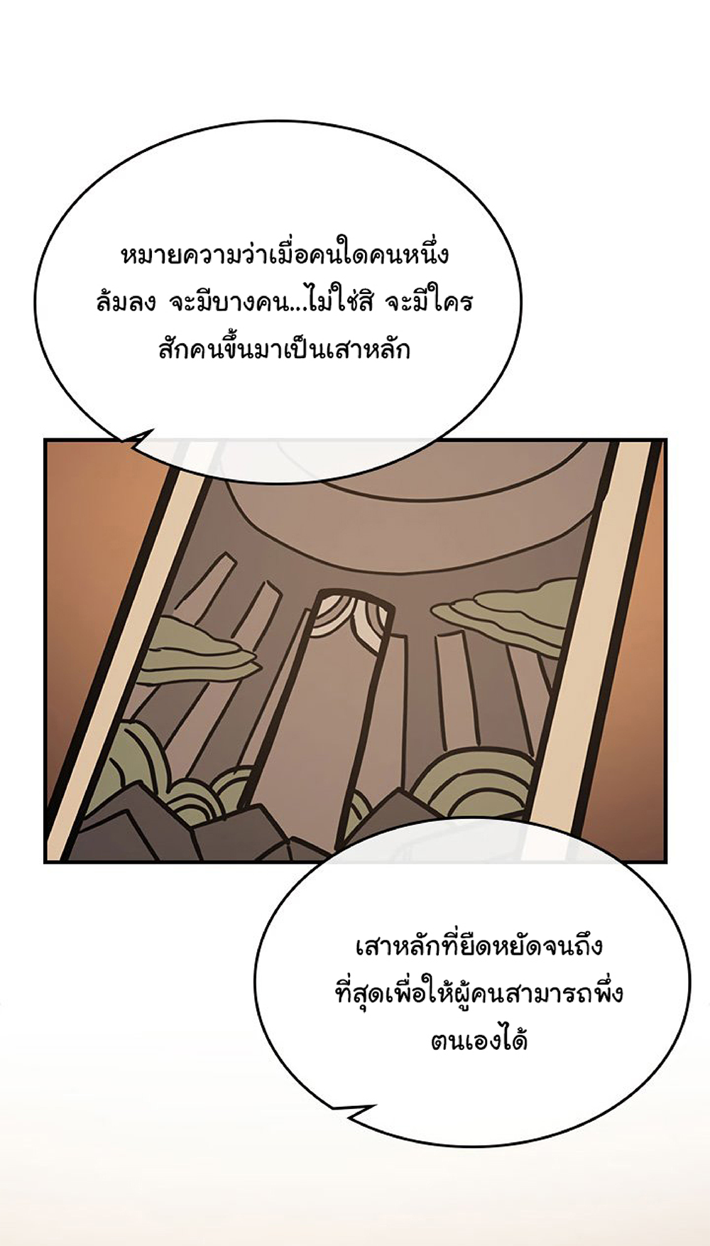 A Returner's Magic Should Be Special page 52